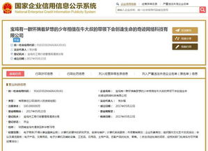 寶雞“史上最長(zhǎng)名稱公司”曝光，見證文化藝術(shù)交流的夢(mèng)想與堅(jiān)持