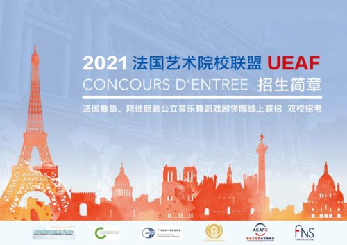 浙江歐風(fēng)與中法文化藝術(shù)交流協(xié)會強(qiáng)強(qiáng)聯(lián)手，共繪國際藝術(shù)交流新藍(lán)圖